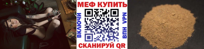 Меф  Каменск-Уральский